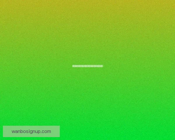 世界杯竞猜赔率深度解析与赛果预测全方位指南 世界杯竞猜赔率深度解析与赛果预测全方位指南