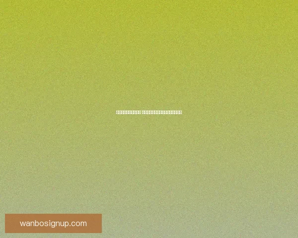 世界杯竞猜赔率大比拼 精选数据分析助你精准预测比赛结果