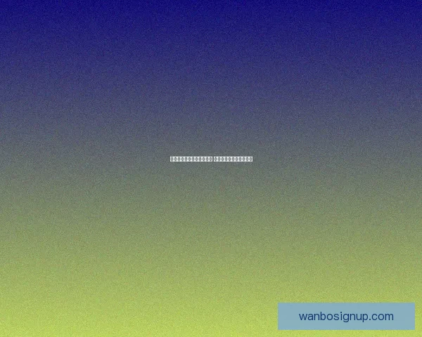 世界杯足球竞猜预测全攻略 提升你的胜率与分析技巧