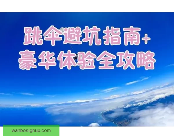 万博体育官网入口：探索全球体育盛宴的线上平台与创新体验