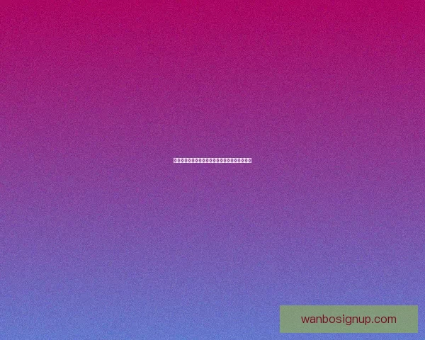 世界杯足球竞猜赔率解析及热门赛事投注策略推荐