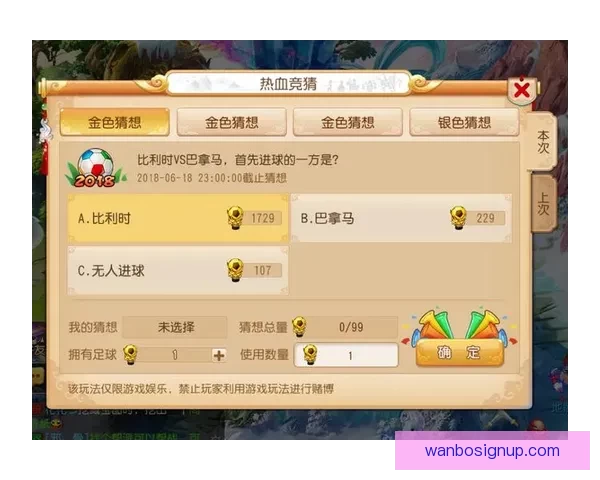 世界杯竞猜盛宴来袭 豪华返水奖励等你拿