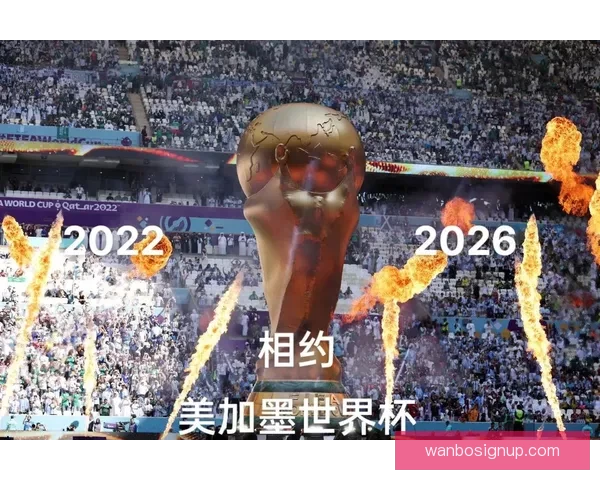 2026世界杯投注指南全面解析让彩民轻松掌握投注技巧