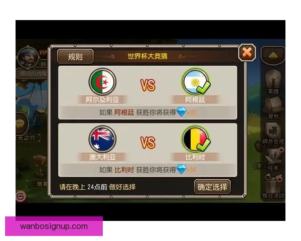 世界杯竞猜红包大放送 赢取丰厚奖励与独家福利等你来挑战