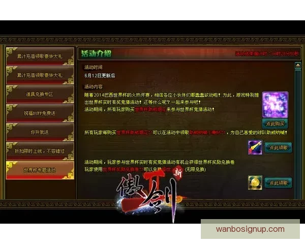 世界杯竞猜游戏全新玩法规则详解与参与攻略全面指南