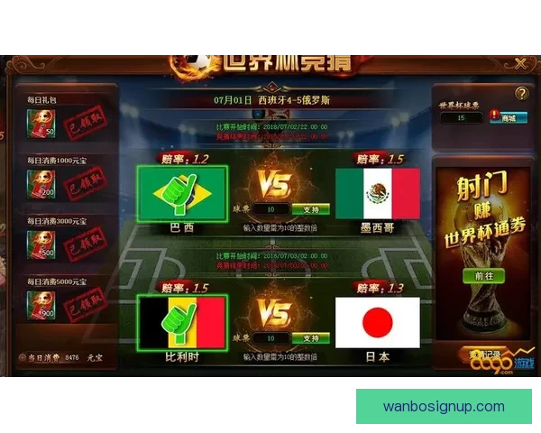 世界杯狂欢竞猜赢红包活动开启惊喜不断等你来挑战