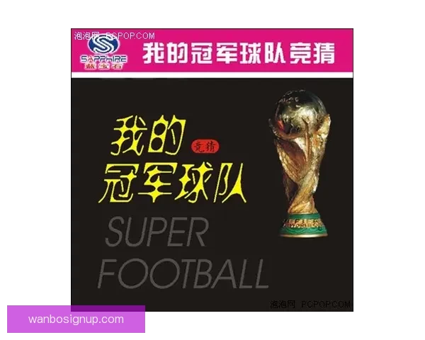 聚焦美加墨世界杯竞猜官网全面解析赛事预测玩法与球迷互动新体验 聚焦美加墨世界杯竞猜官网全面解析赛事预测玩法与球迷互动新体验